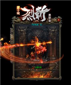 新开186传奇道士哪里能强化英雄彻地钉？